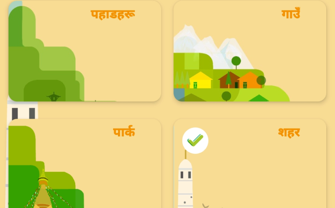 Gamified Approach